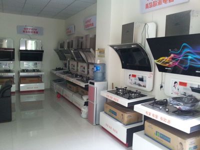 創新生活，智享未來——走進我們的家用電器世界